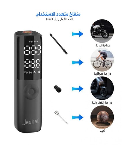 منفاخ جيبل الذكي المحمول لإطارات السيارات والدراجا...