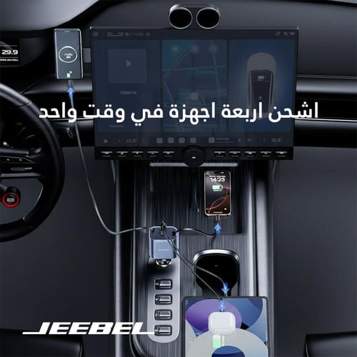 جيبل شاحن سيارة فائق السرعة 131 واط مع كيبل تايب س...