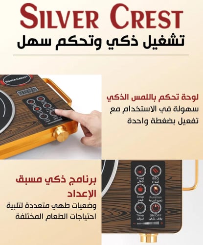 بكج سيلفر كريست - محضرة الطعام 6 في 1 و موقد كهربا...