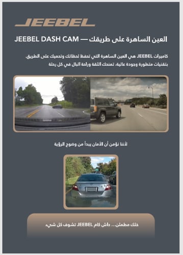 داش كام جيبل A300S -كاميرا جيبل امامي بدقة 4K مع و...