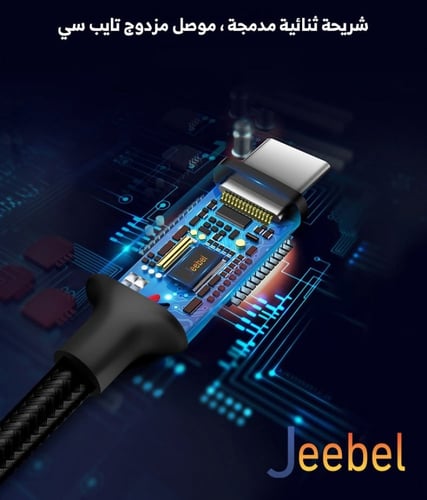 كيبل جيبل تايب سي 30 سم - شحن سريع 3A - نقل بيانات...