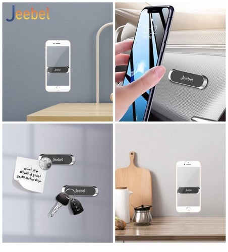 حامل جوال مغناطيسي للسيارة من جيبل - دوران 360 درج...