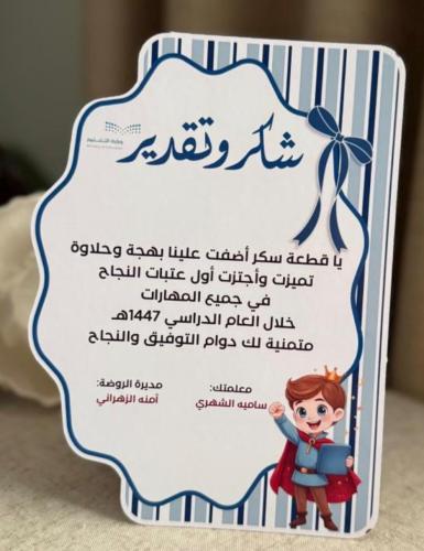 شهادة اولاد - نجاح - تفوق - تخرج A4
