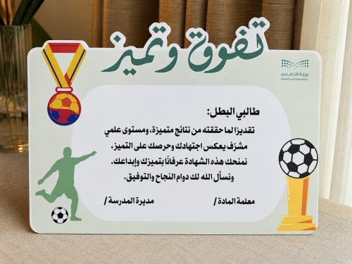 شهاده شكر وتقدير للاولد مقاس a5