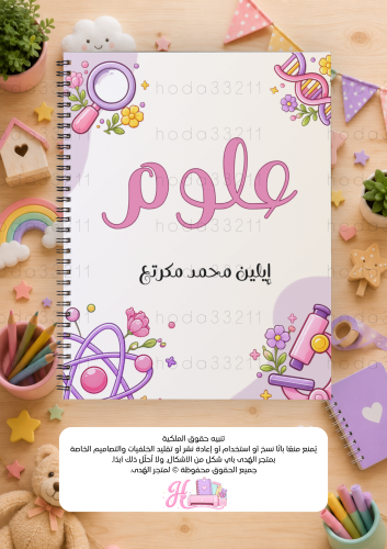 دفاتر ابو 80