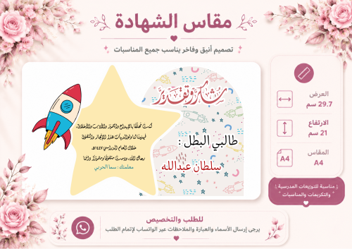 شهادة اولادA4
