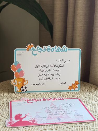 شهاده شكر وتقدير للاولد مقاس a4