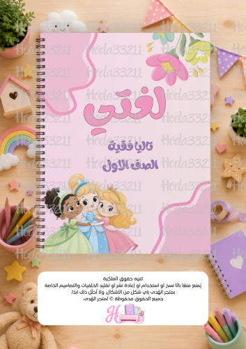 دفاتر ابو 60