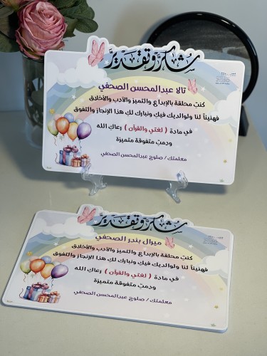 شهادات مدرسه ابتدائي