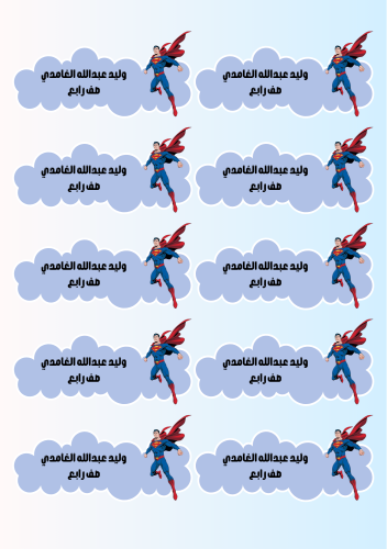 ملصقات الاسماء اولاد وبنات