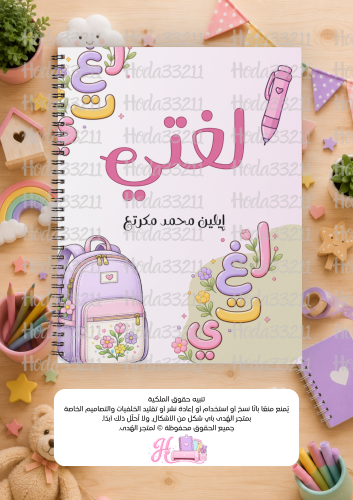 دفاتر ابو 60