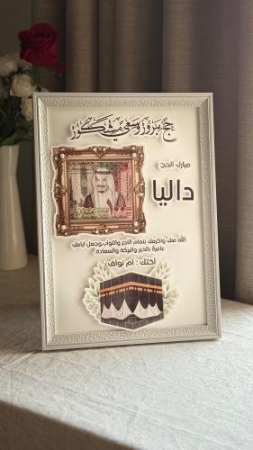 لوحة إهداء