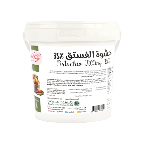 سيلكي ماجيك حشوة فستق 35% 1 كجم