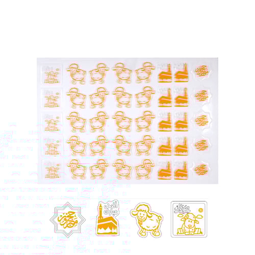 ترانسفير شيت للطباعة على الشوكولاتة عيد الأضحى