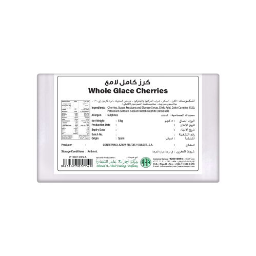 كرز كامل لامع 5 كجم