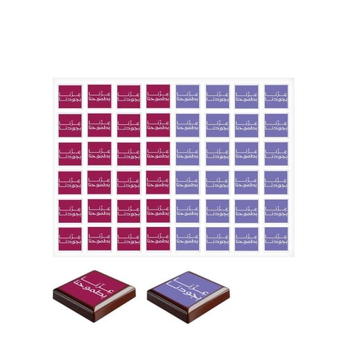 ترانسفير شيت للطباعة على الشوكولاتة اليوم الوطني