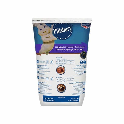 بيلسبيري خليط كيك إسفنجي بالشوكولاتة 22.68 كجم