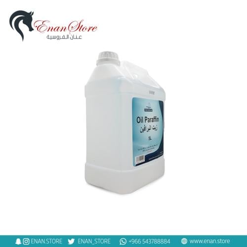 زيت البرافين هورس كير (5 لتر)