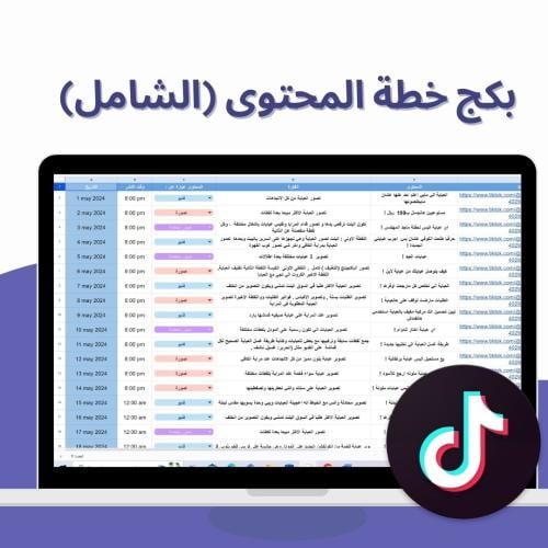 بكج صناعة المحتوى بالذكاء الاصطناعي (الشاملة)