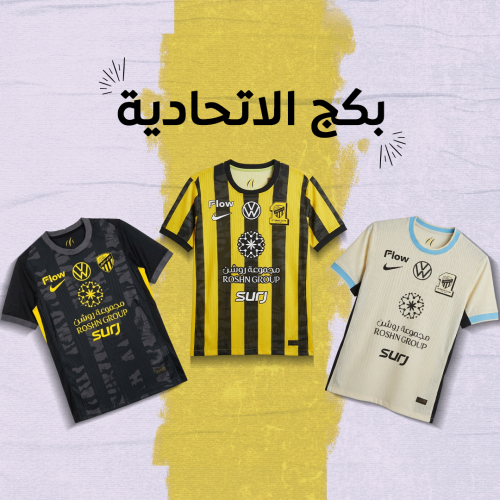 بكج الاتحادية