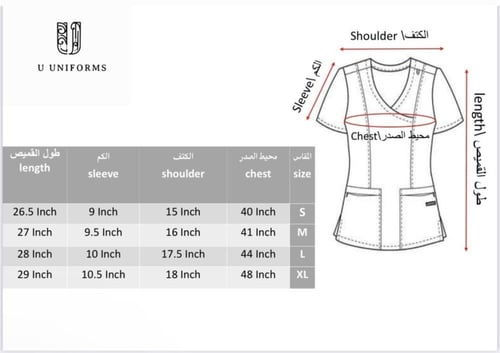 يونيفورم ياباني بنفسجي فاتح بأزارير بنفسجي غامقة