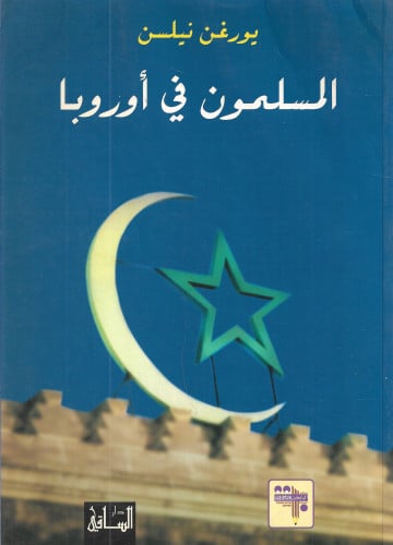المسلمون في أوروبا