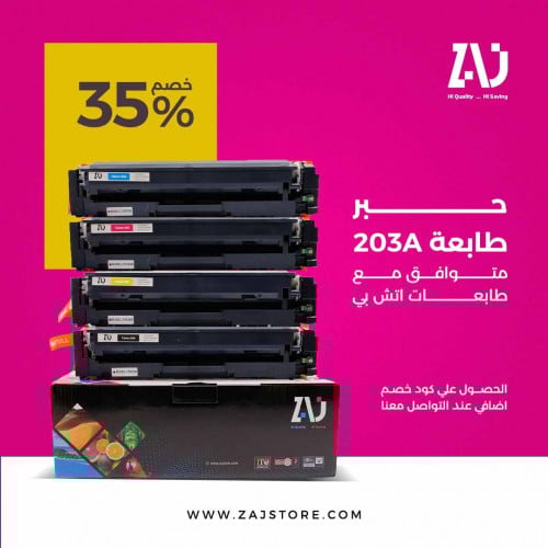 طقم حبر طابعة hp 203A ملون CF543A CF542A CF541A CF...