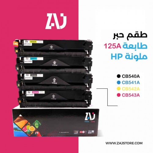 طقم حبر طابعة 125A ملون CB543A CB542A CB541A CB540...