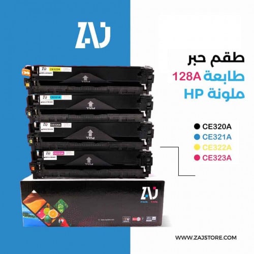 طقم حبر طابعة HP 128A ملون CE323A CE322A CE321A CE...