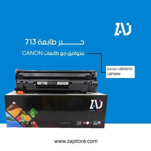 حبر طابعة كانون 713