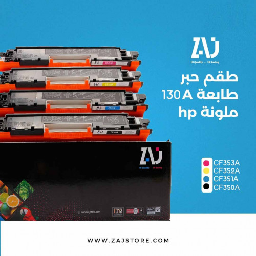 طقم حبر طابعة 130A ملون CF350A CF351A CF352A CF353...