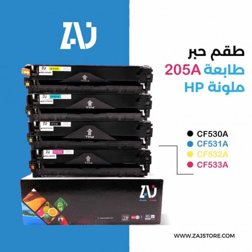 طقم حبر طابعة 205A ملون CF530A CF531A CF532A CF533...