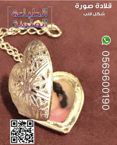 قلادة فضي باب مع صورة