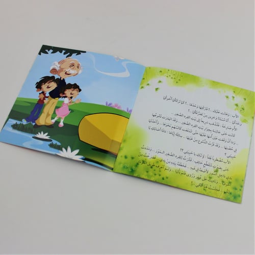 قصص | جنى في حديقة الحيوان