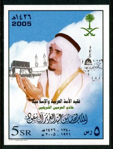 بطاقة فقيد الأمة العربية والإسلامية الملك فهد بن ع...