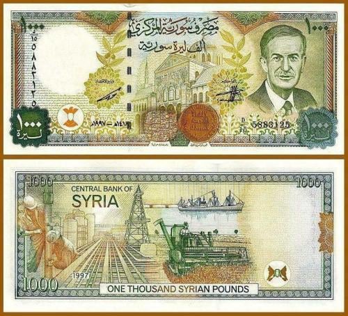 سوريا فئة 1000 ليرة أنسر إصدار قديم (حافظ الاسد)