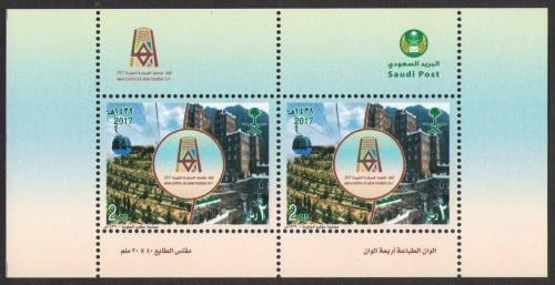 طابع ابها عاصمة الساحية العربية- 2017م- إصدار كامل