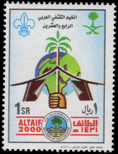 طابع تجمع الكشافة العربية والإسلامية بالطائف-2000م...