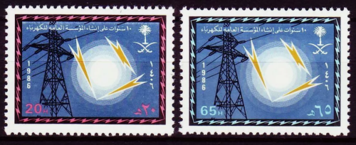 طابع 10 سنوات على إنشاء المؤسسة العامة للكهرباء -1...