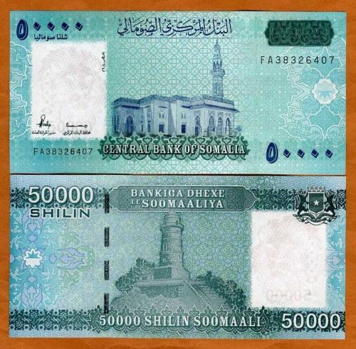 الصومال لاند فئة 50000 شلن أنسر