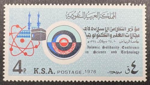 طابع مؤتمر التضامن الإسلامي في مجال العلم والتكنول...