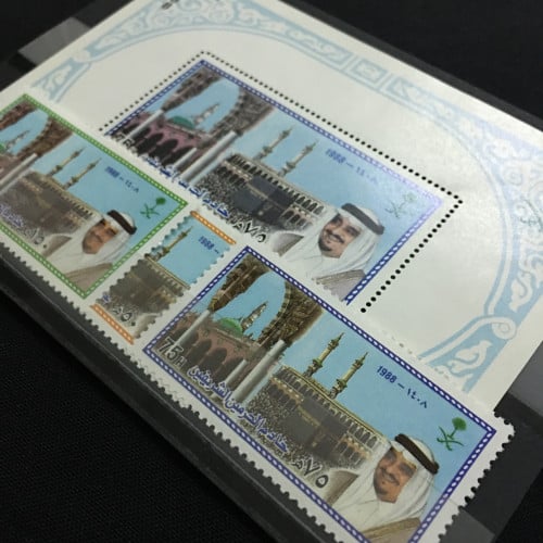 مجموعة كاملة (بطاقة + طوابع ) خادم الحرمين الشريف...