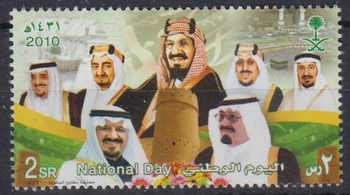 طابع اليوم الوطني -2010م -إصدار كامل