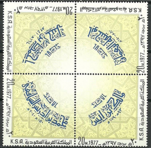 طابع الائمة الأربعة -1977م- إصدار كامل