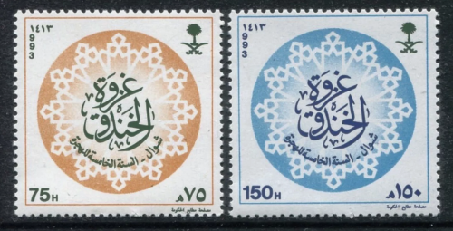 طابع غزوة الخندق-1993م -إصدار كامل