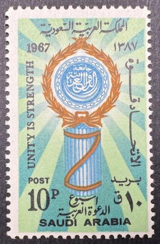 طابع أسبوع الدعوة العربية -1971م- إصدار كامل