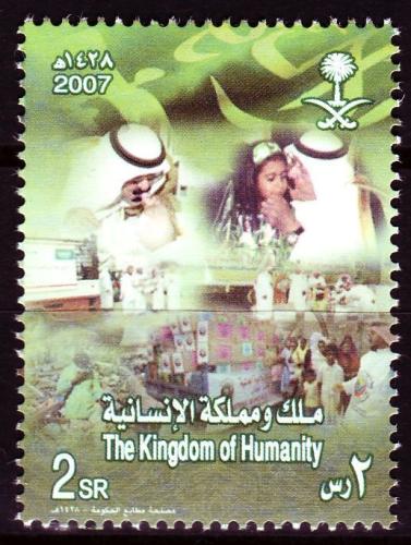 طابع ملك ومملكة الانسانية -2007م -إصدار كامل