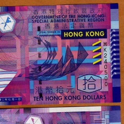 هونغ كونغ فئة 10 دولار أنسر اصدار قديم