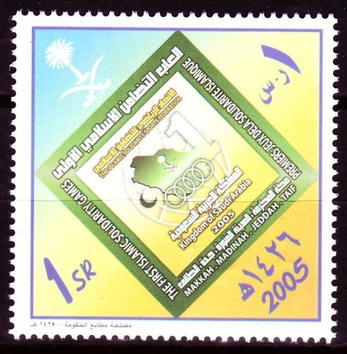 طابع العاب التضامن الاسلامي الأولى-2005م -إصدار كا...