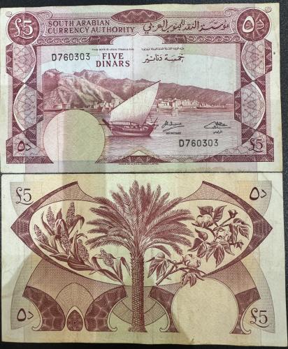 اليمن الجنوبي فئة 5 دنانير (المندثرة) الاصدار الاو...